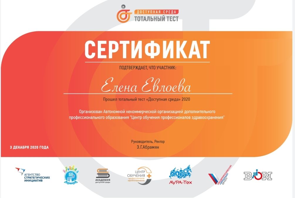 Сертификат.