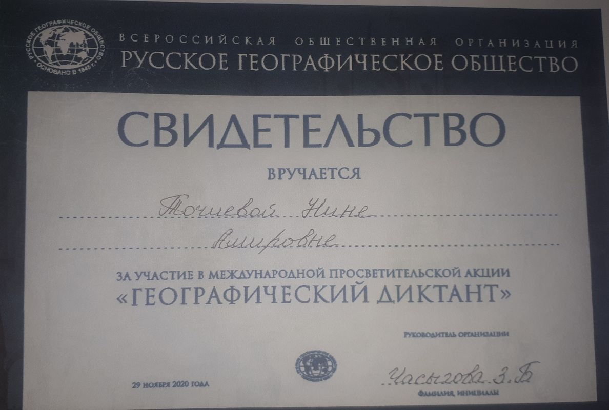 Свидетельство.