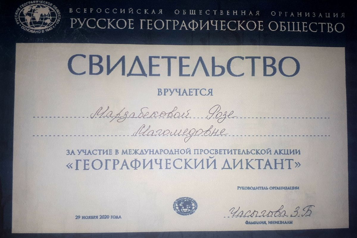 Свидетельство.