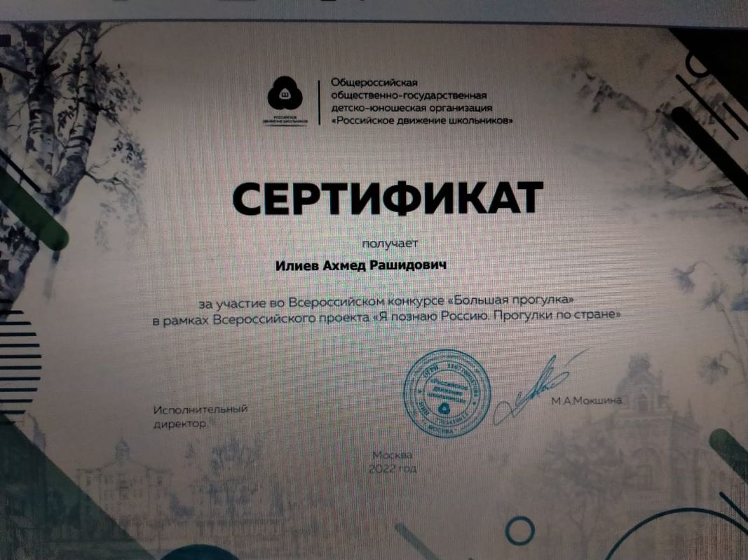 Сертификат.