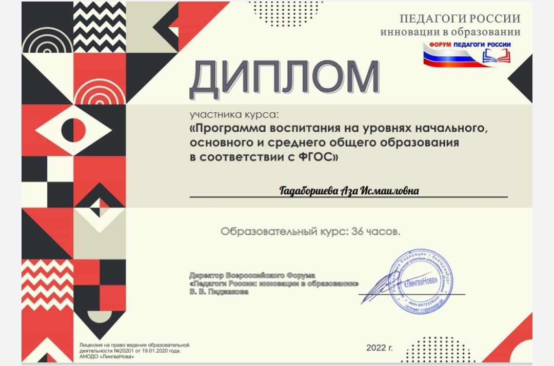 Диплом.