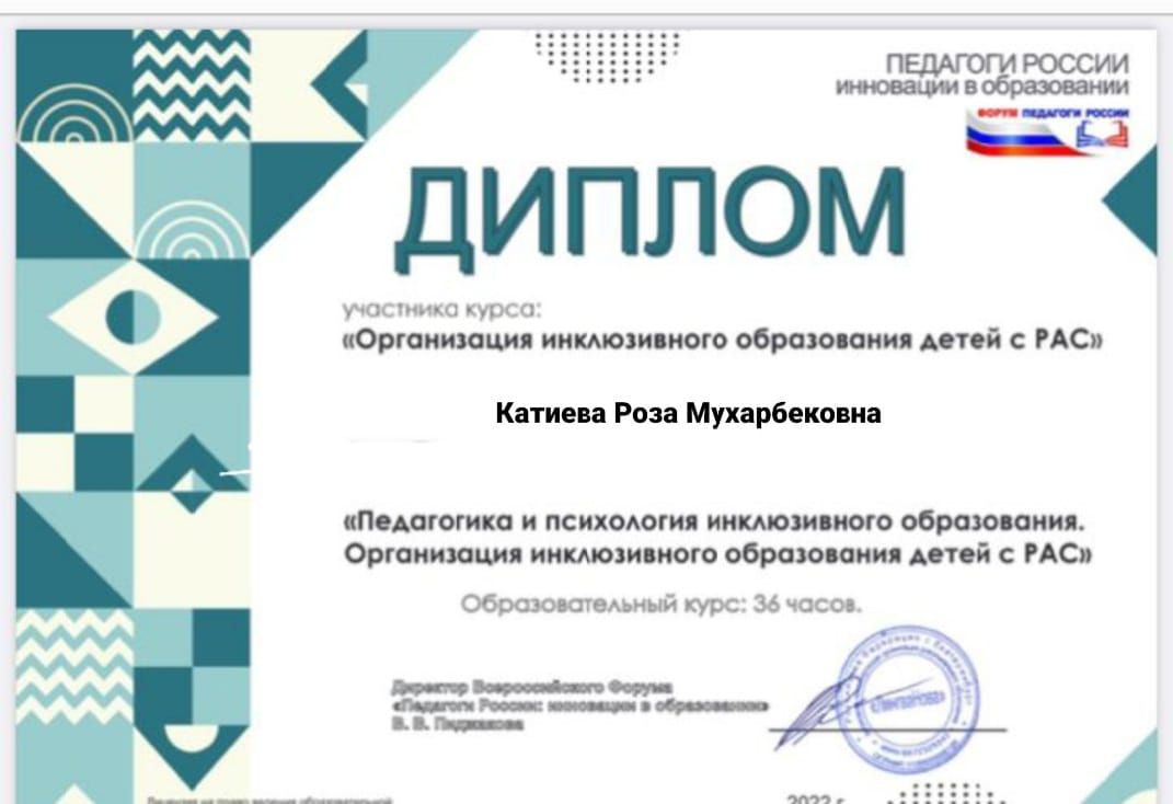 Диплом.
