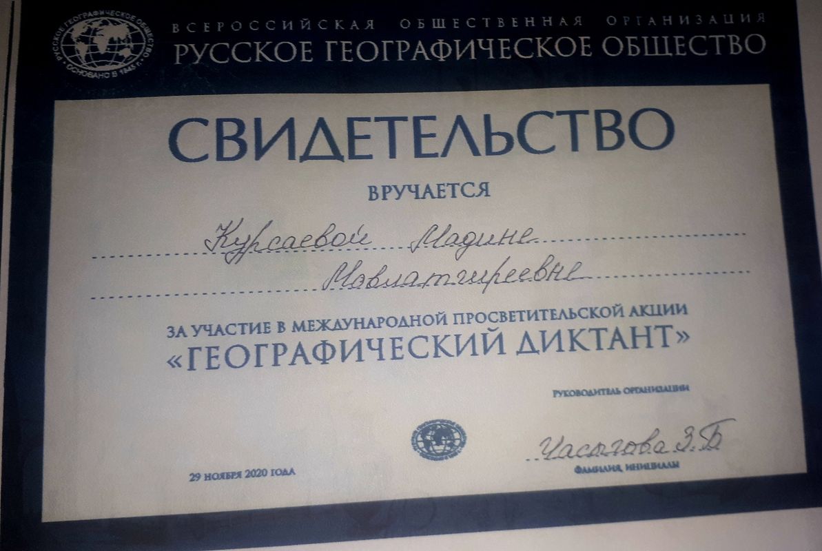 Свидетельство.