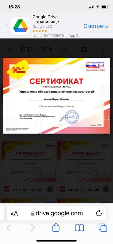 Сертификат.
