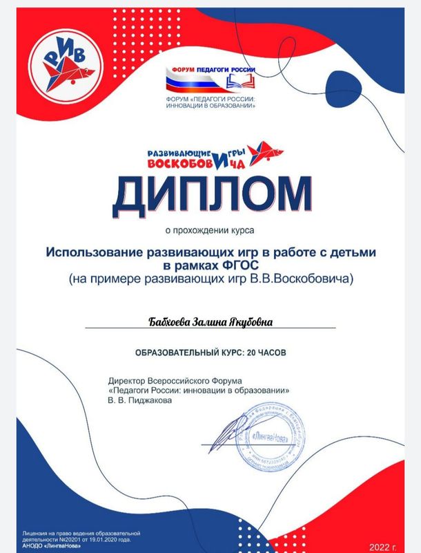 Диплом.