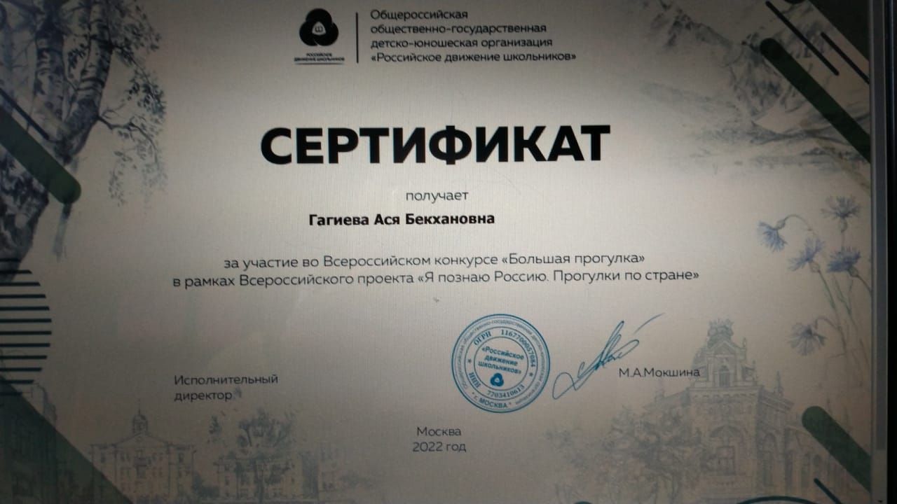 Сертификат.