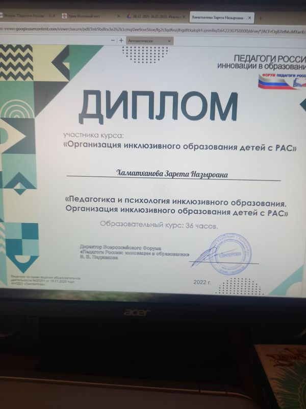 Диплом.