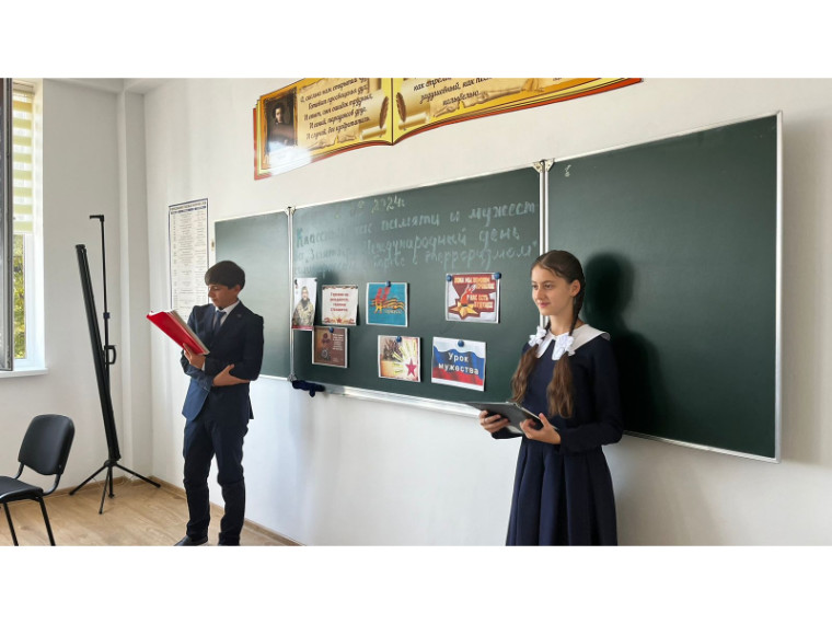 2 сентября во всех классах нашей школы прошел Урок Мужества.